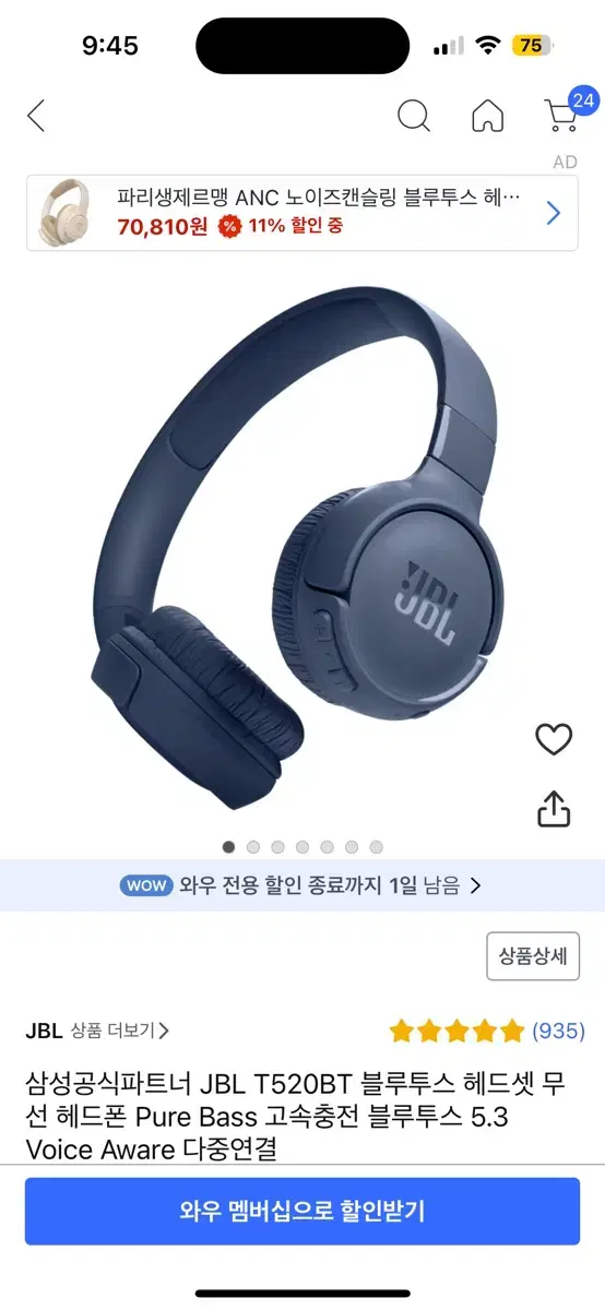 삼성 JBL 블루투스 헤드셋 무선 헤드폰