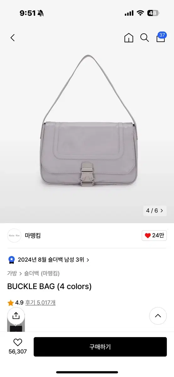 마뗑킴 버클백 라이트그레이