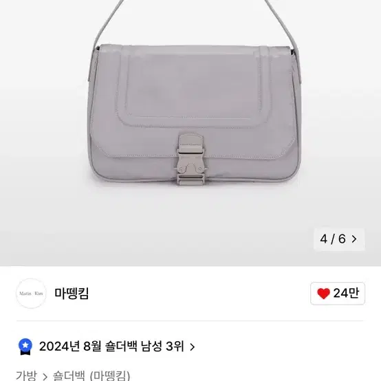 마뗑킴 버클백 라이트그레이