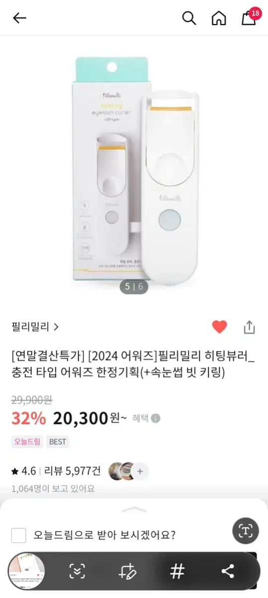 필리밀리 히팅뷰러 충전식