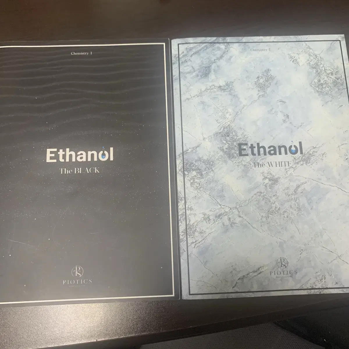 에탄올 Ethanol 화학1 실전개념+자작문제 교재 2권 세트 일괄