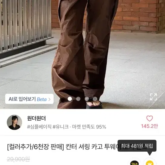 칸터 셔링 카고 투웨이 조거 팬츠