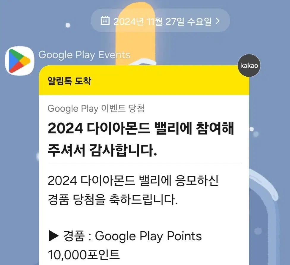 구글 플레이 포인트 10000포 팝니다