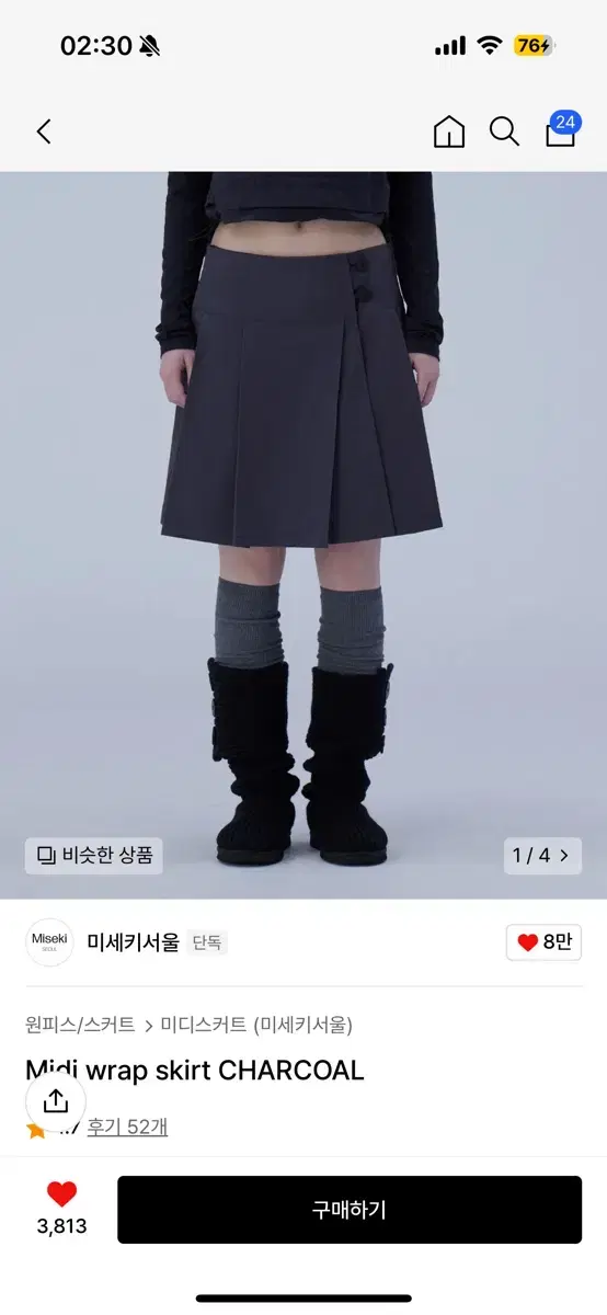 미세키서울 Midi Wrap Skirt M