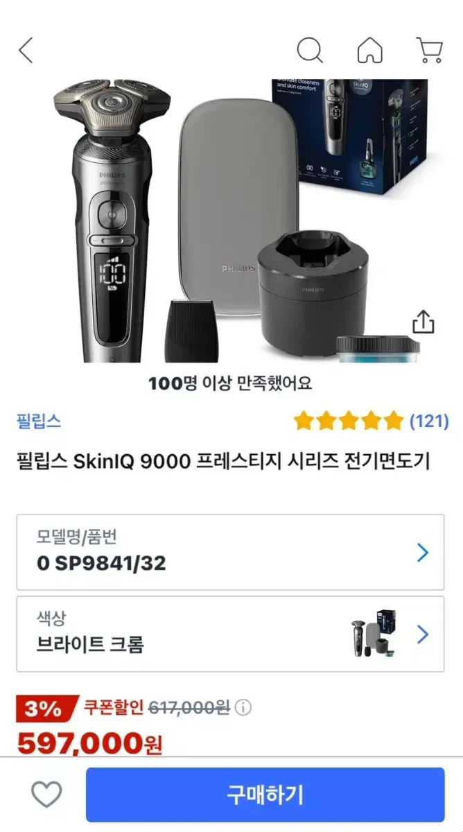 새상품 필립스 SkinIQ 9000 프레스티지 시리즈