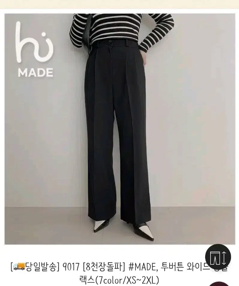 (New Product) Harvey's Two-Button Wide Long Slacks M, Length Adjustable!!