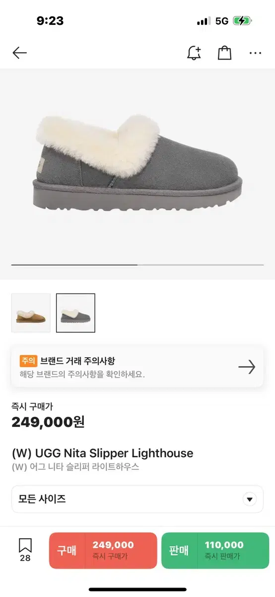 Ugg 어그 니타