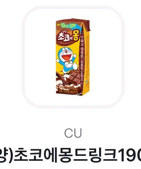 cu) 초코에몽 기프티콘