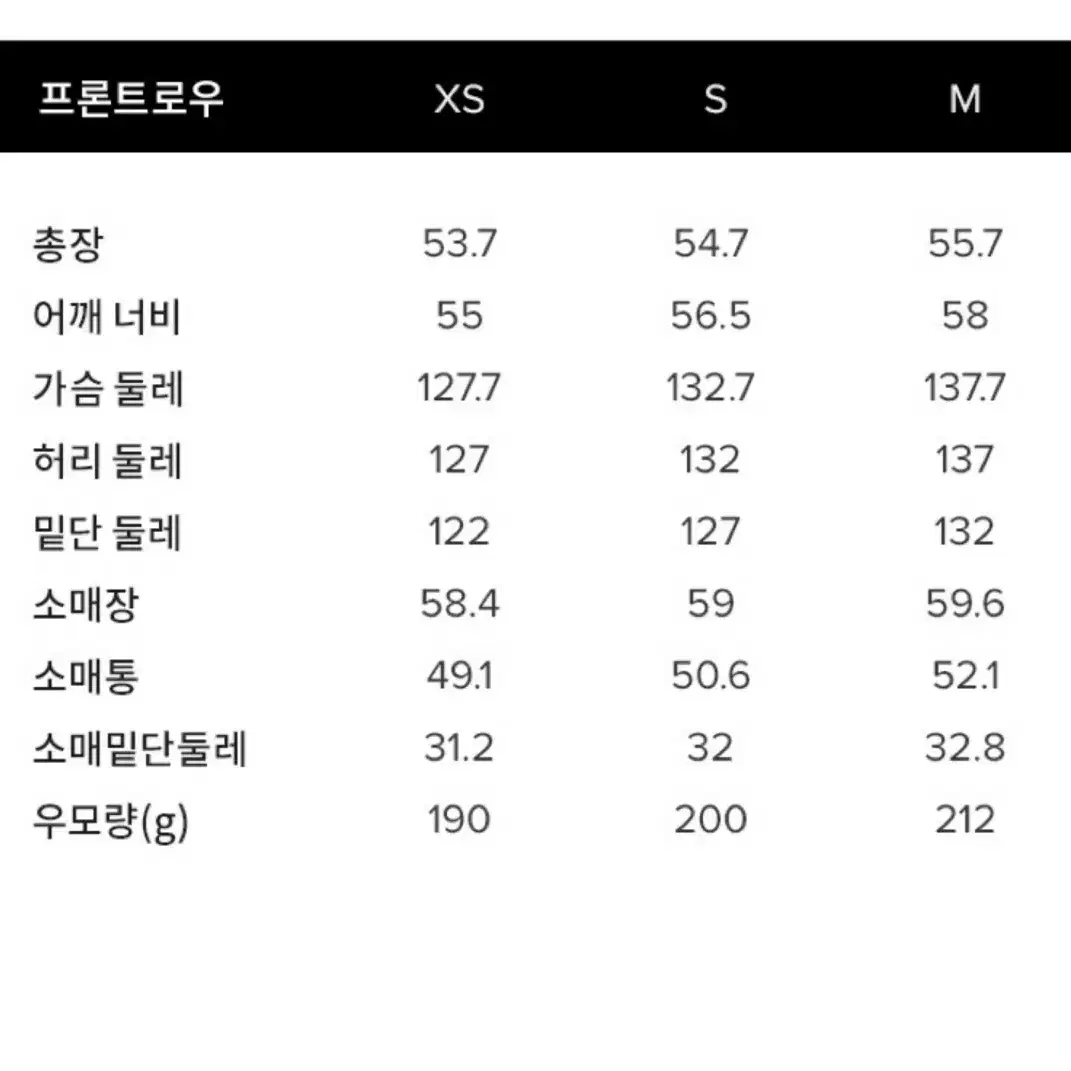 프론트로우 패딩