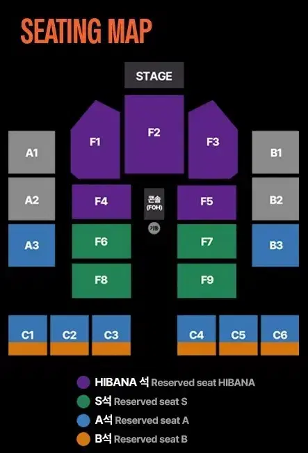 아도 콘서트 히바나석 양도