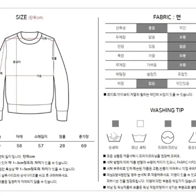 에이블리 언니가간다 무지조아 소매벌룬긴팔티 맨투맨 일괄가격