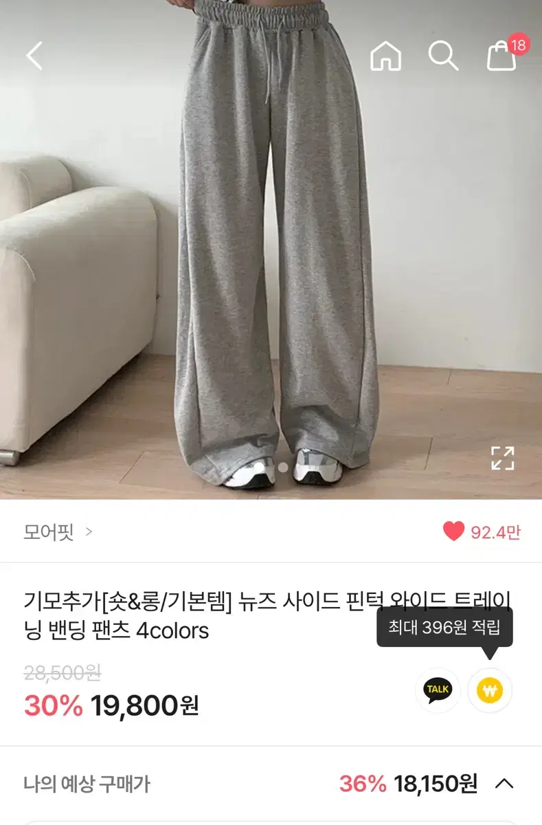 사이드 핀턱 와이드 트레이닝 밴딩팬츠 그레이