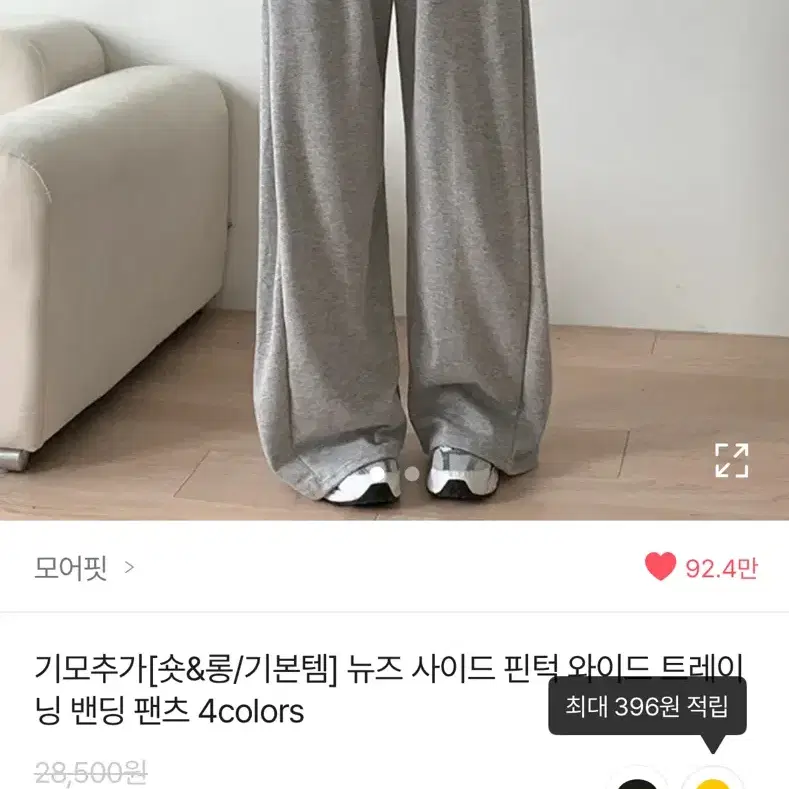 사이드 핀턱 와이드 트레이닝 밴딩팬츠 그레이