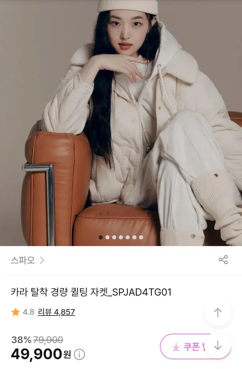 스파오 카라 탈착 경량 퀼팅 자켓_SPJAD4TG01