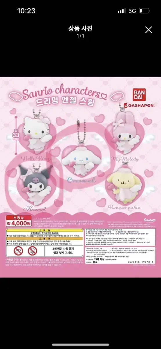 Unsealed set Sanrio Yumemiru Dreaming Angel Swing Gacha Kuromi Cinnamon Rolls