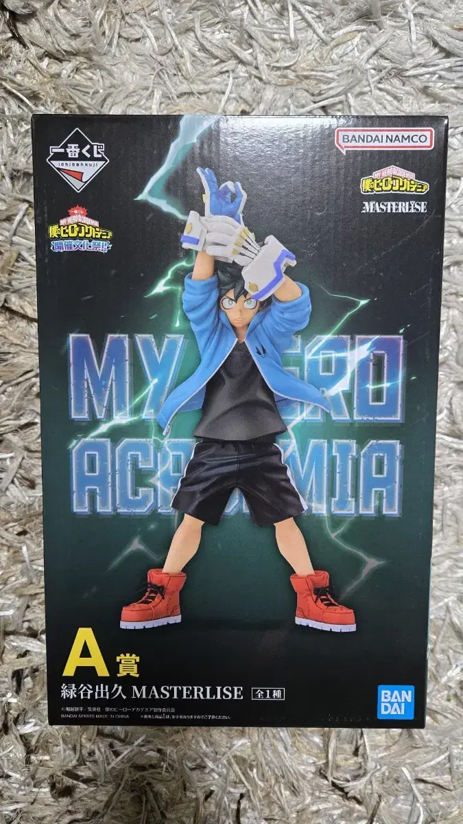 [Unsealed] Midoriya Izuku Culture Festival A Prize / Hero Academia