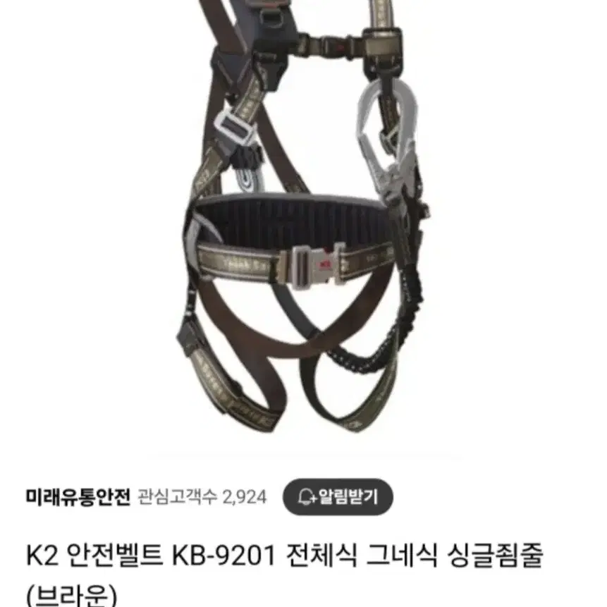 k2 안전벨트 사이즈 M