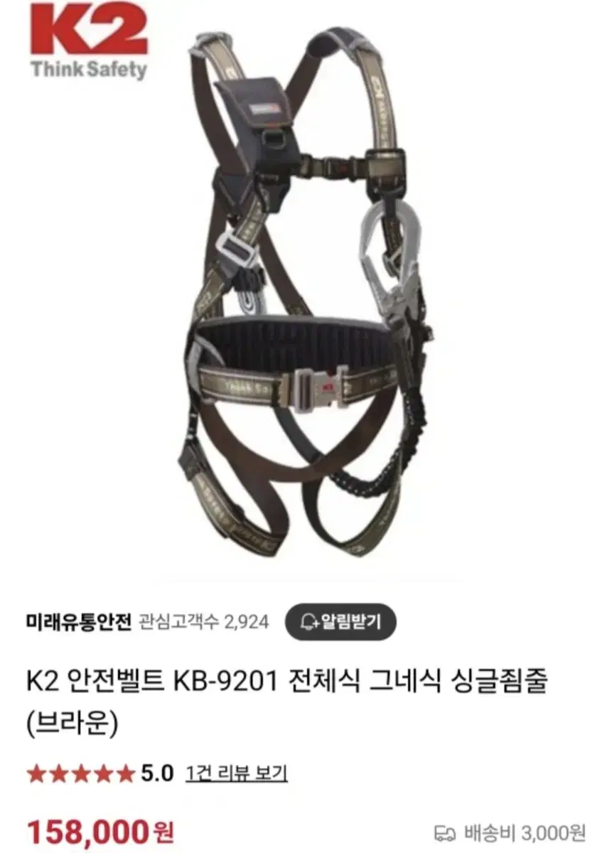 k2 안전벨트 사이즈 M