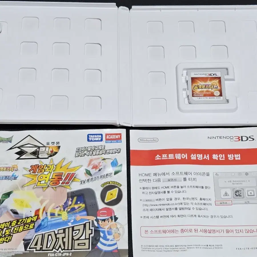 닌텐도 3DS 포켓몬스터 썬 칩 판매합니다