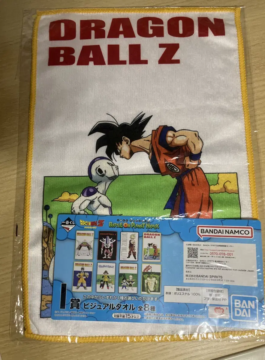 Ichiban Kuji Dragon Ball Towel, today only