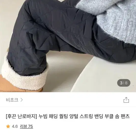 귀여운 패딩 팬츠 패딩 바지