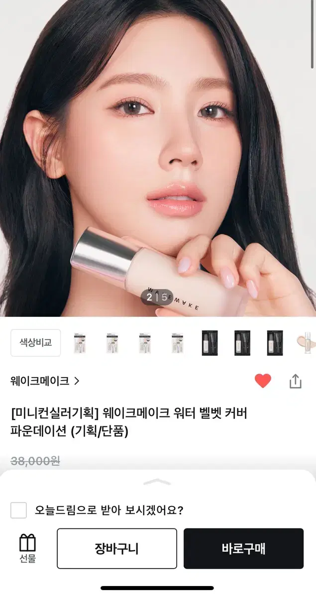 웨이크메이크 파데 21호