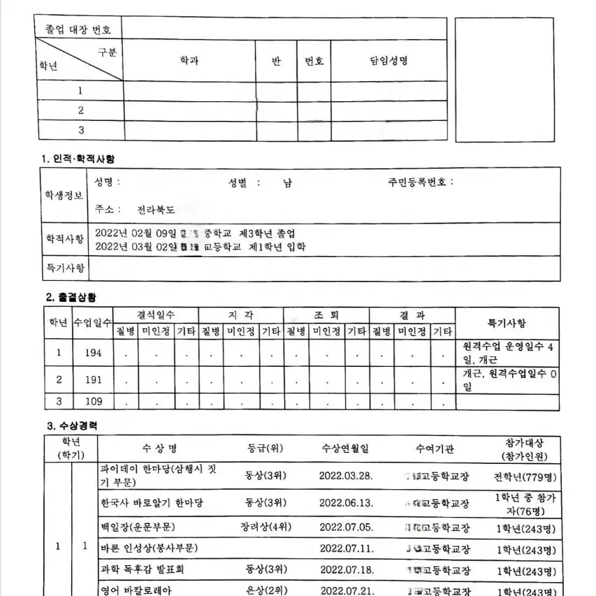 [1.58 치대 1차합격] 메디컬 생기부 + 면접 A to Z 예시자료