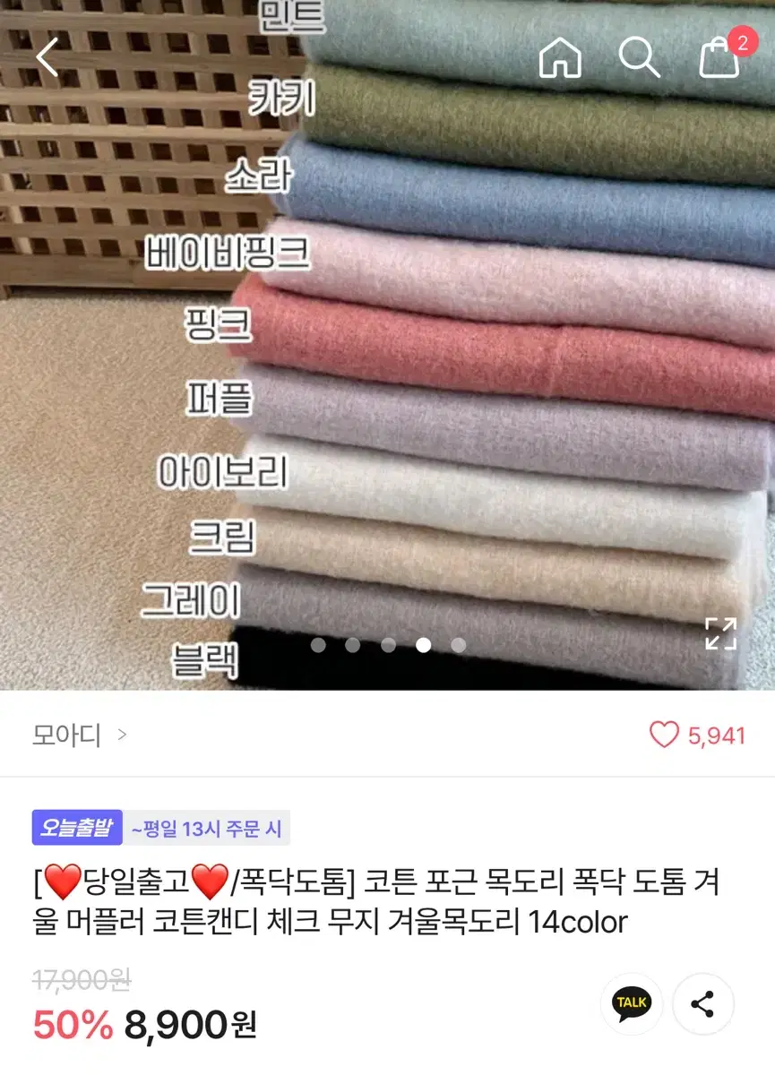 에이블리 목도리