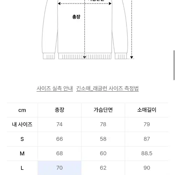 인사일런스 그런지 아플리케 롱슬리브