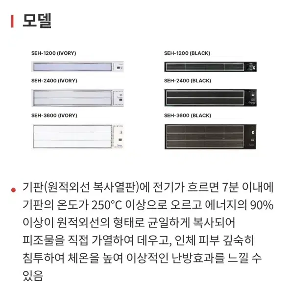 천정형 복사난방기