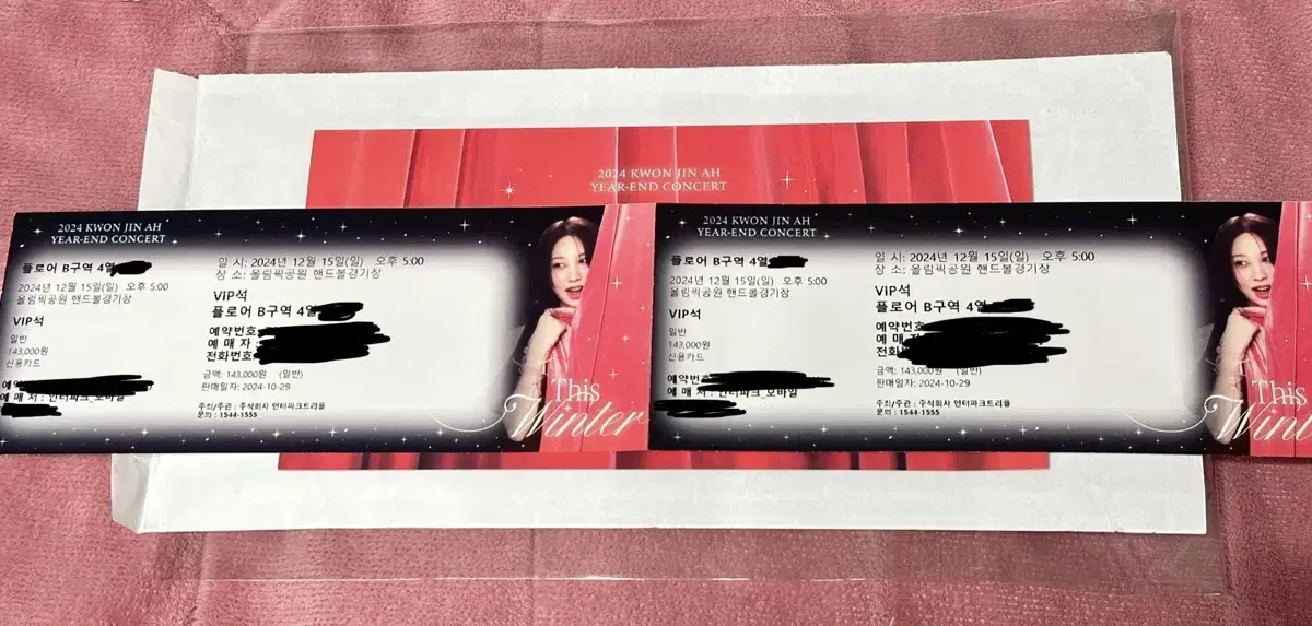 권진아 연말콘서트 vip 일요일 2연석