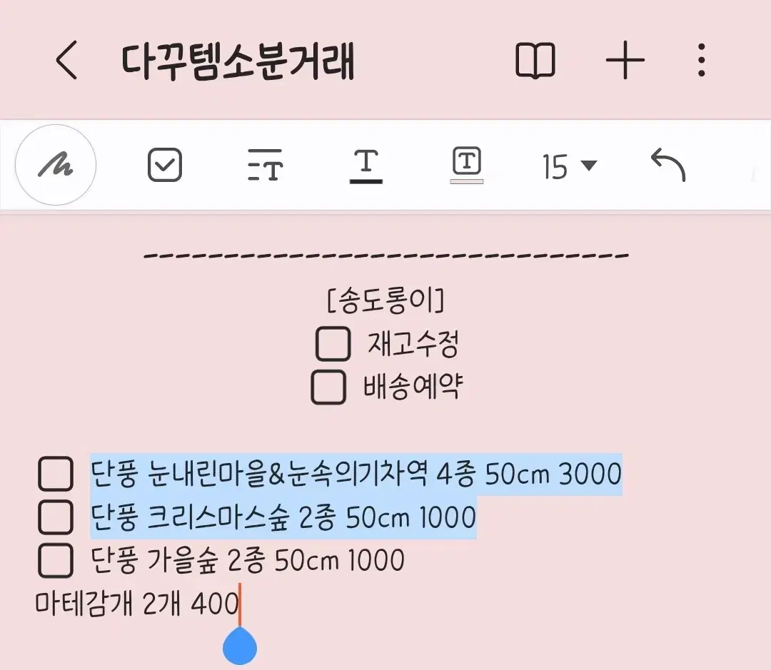 마테컷결제