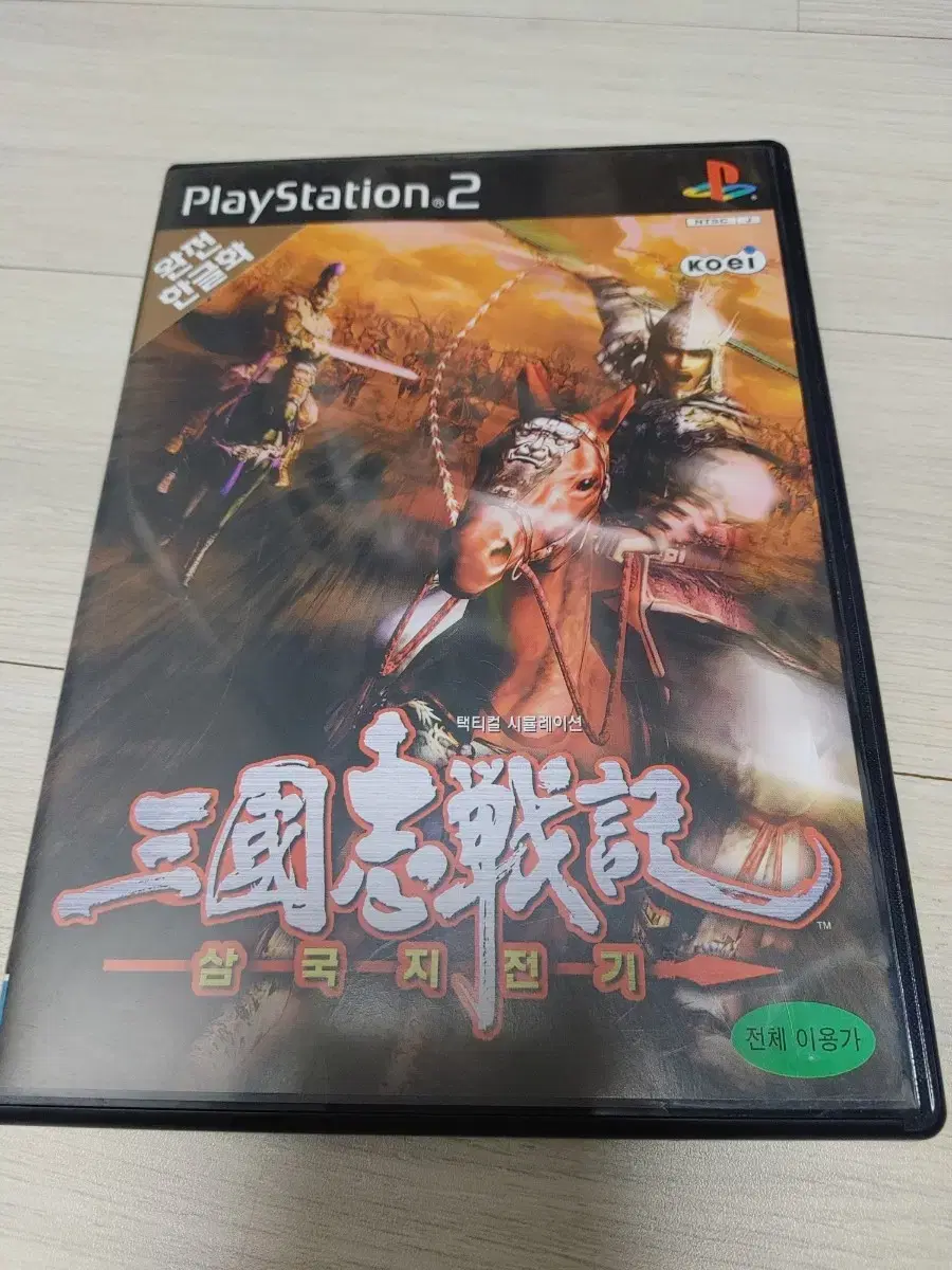 ps2 플스2 삼국지전기