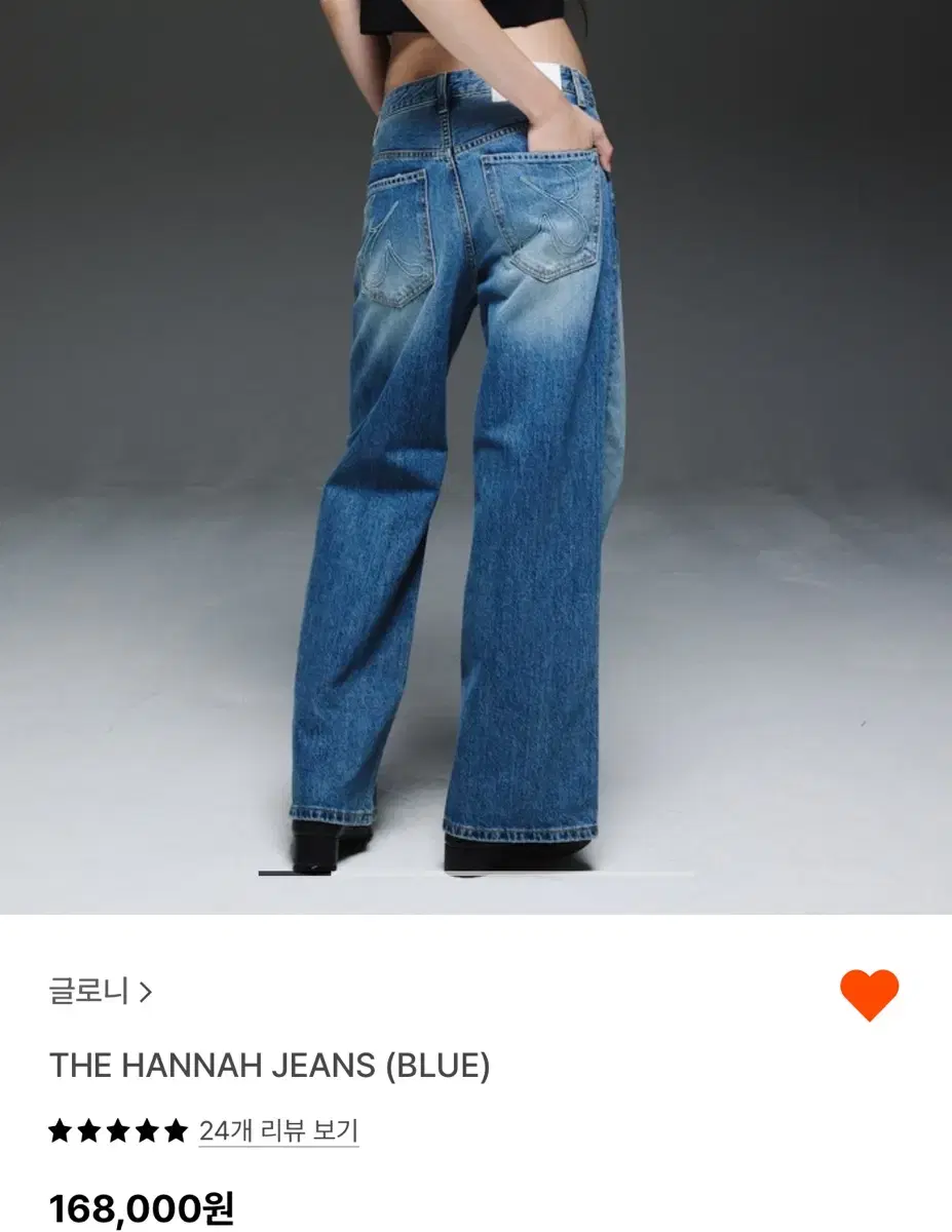 글로니 한나진 THE HANNAH JEANS m