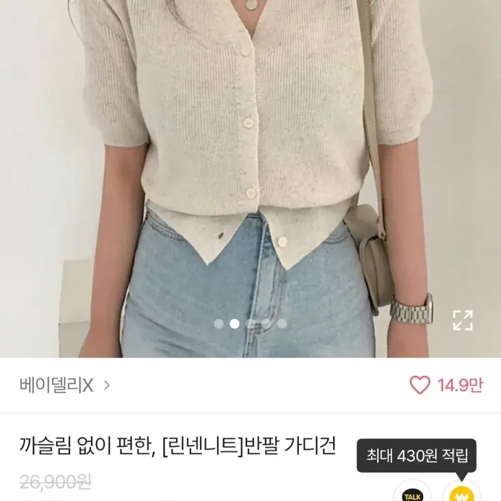 린넨 반팔 가디건