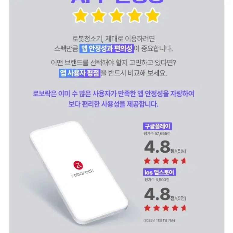 로보락 s7 plus 로봇청소기