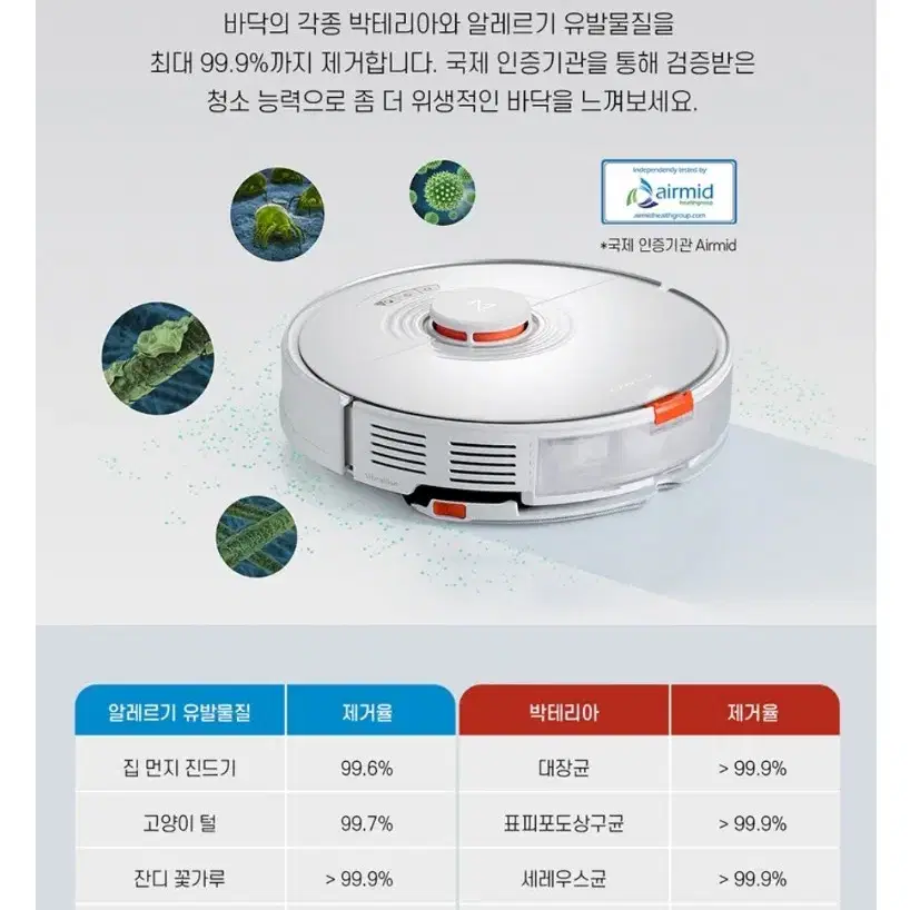 로보락 s7 plus 로봇청소기