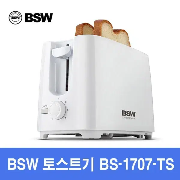 BSW 토스트기 22,000원에 할인 판매