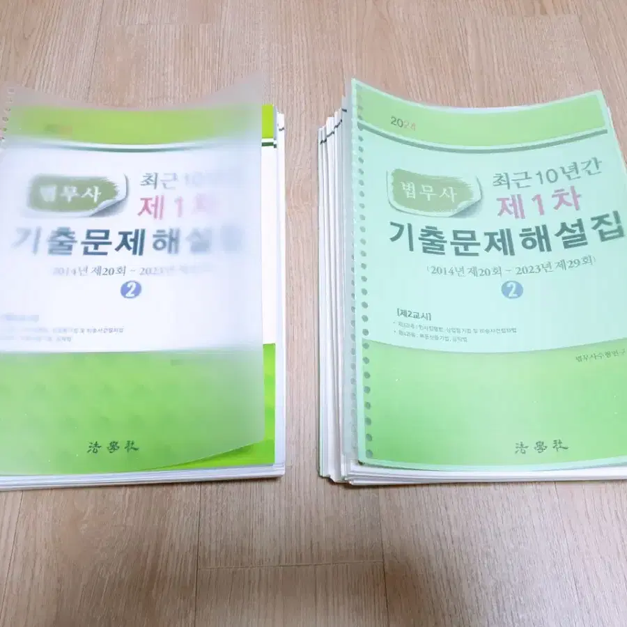 (새상품 24년)이재철-법무사 기출문제 해설집-정가78,000원 새흐름,