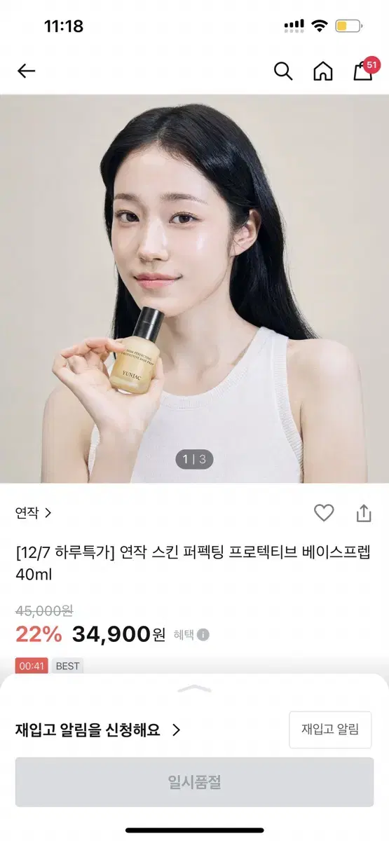 (새상품) 연작 베이스프랩