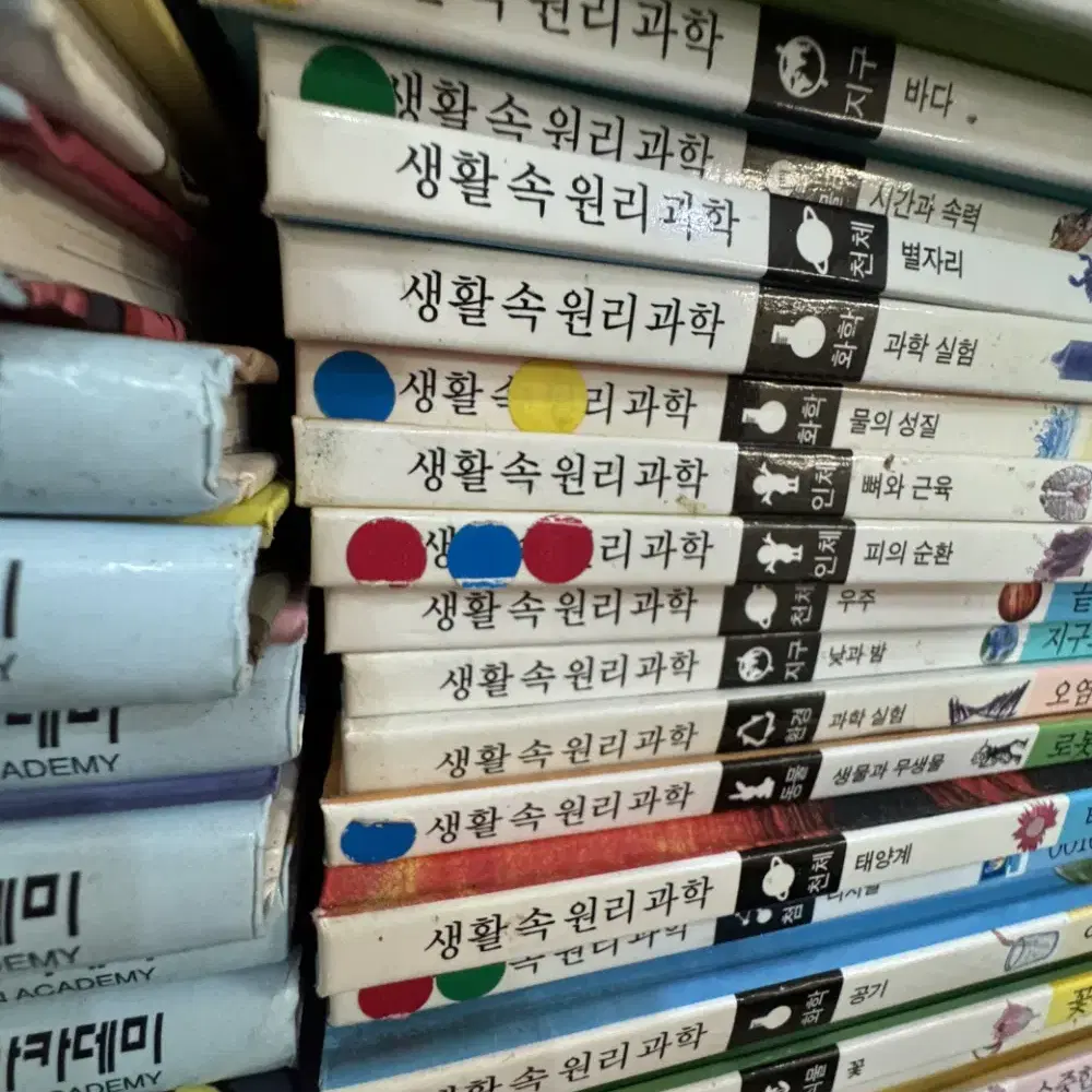 생활 속 원리과학 그레이트북스 59권 세트 어린이책