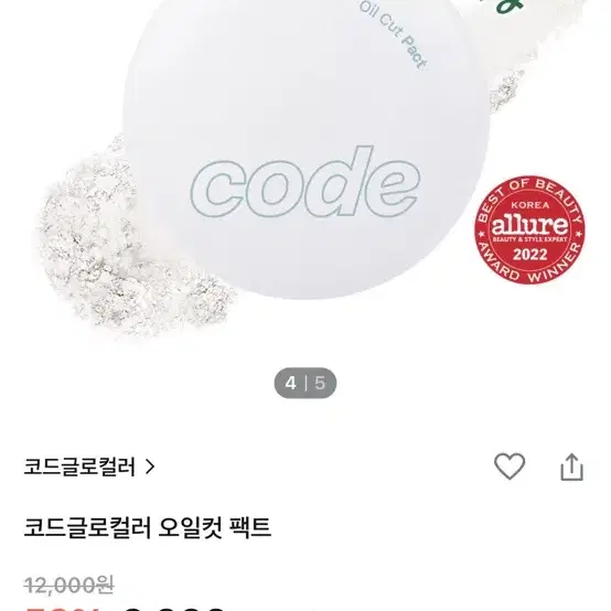 코드글로컬러 오일컷 팩트