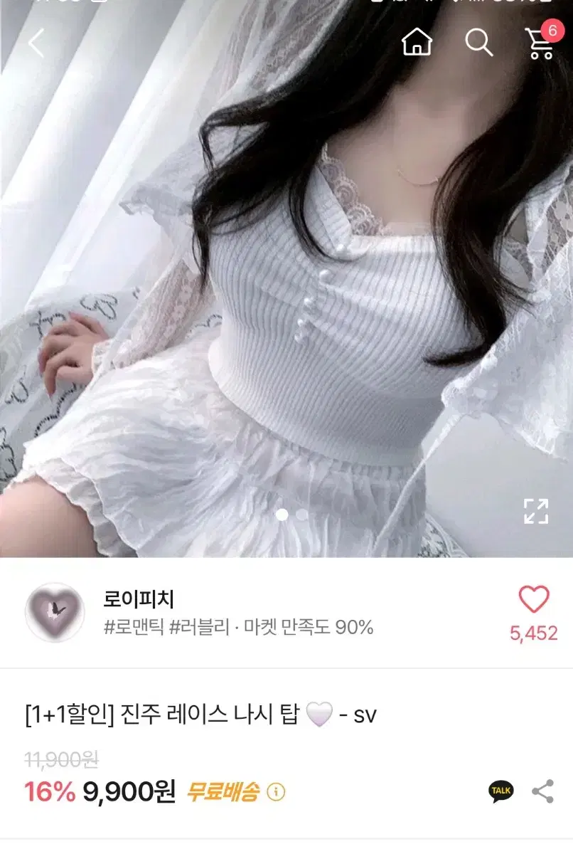 에이블리 진주 레이스 나시 탑