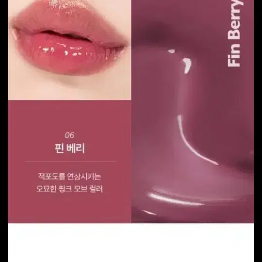 새상품 누즈 핑크 틴트 (딘토 립 증정)