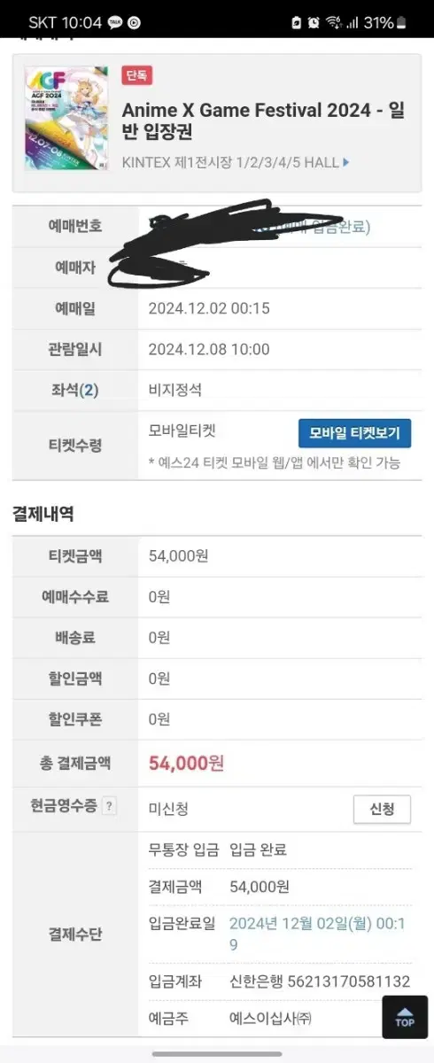 2인 agf입장권 팝니다