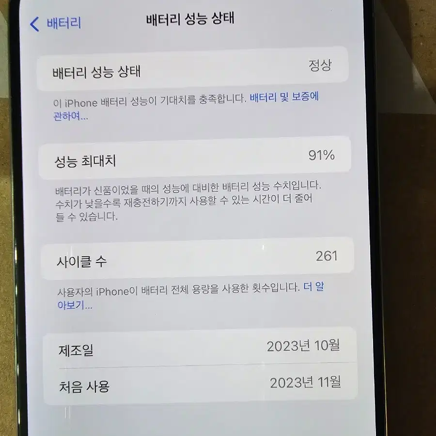 아이폰15프로맥스 256GB 내츄럴티타늄 색상