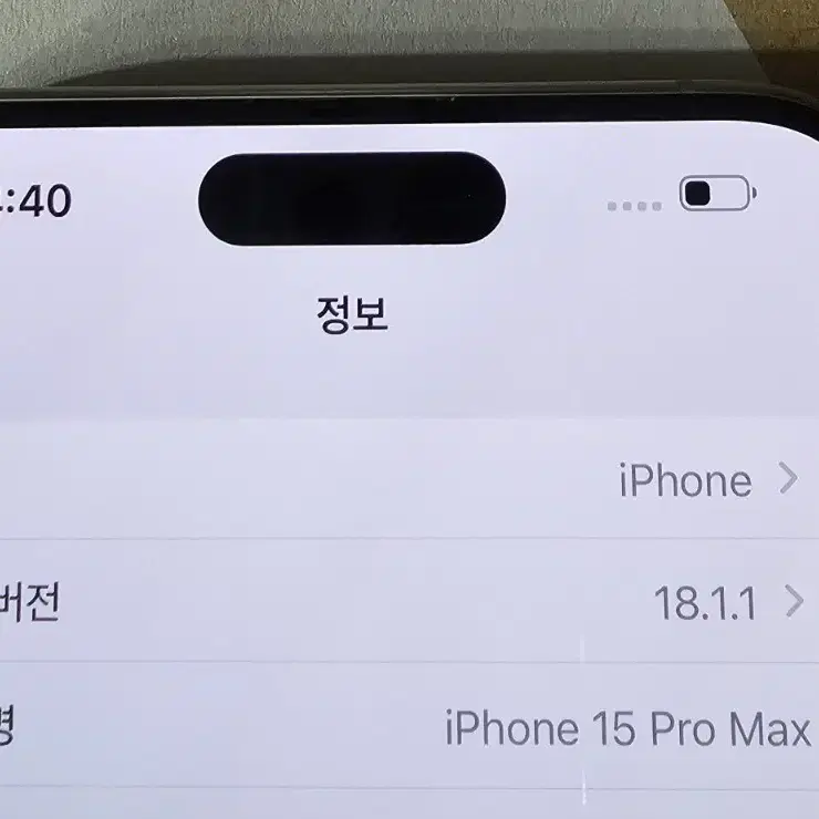 아이폰15프로맥스 256GB 내츄럴티타늄 색상