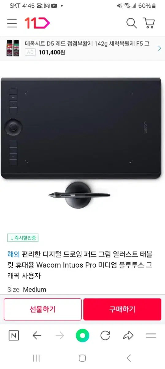 드로잉 패드