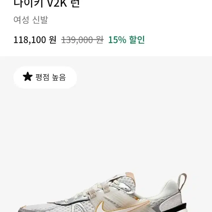 나이키 V2K런 235 새제품