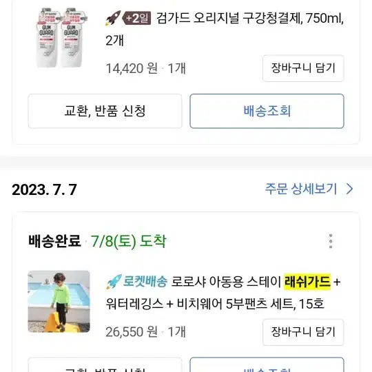 래쉬가드 셋업 3피스 아동